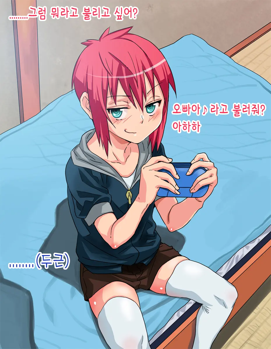 Namaiki Na Shounen Wo Okashite Hamete Roshutsu Choukyou